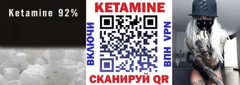 Кетамин ketamine Краснодар