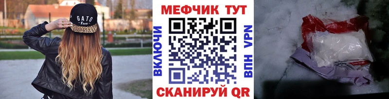 купить наркоту Краснодар МЯУ-МЯУ VHQ